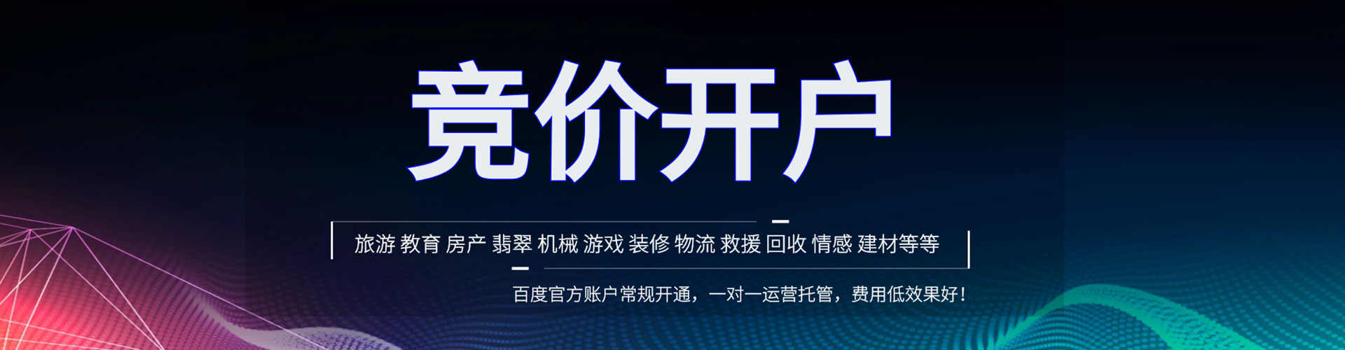 揭东sem代理